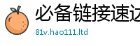 2025新澳天天正版免费观看但2025新奥天天开好彩开奖结果